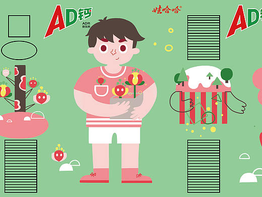 娃哈哈AD钙奶包装设计