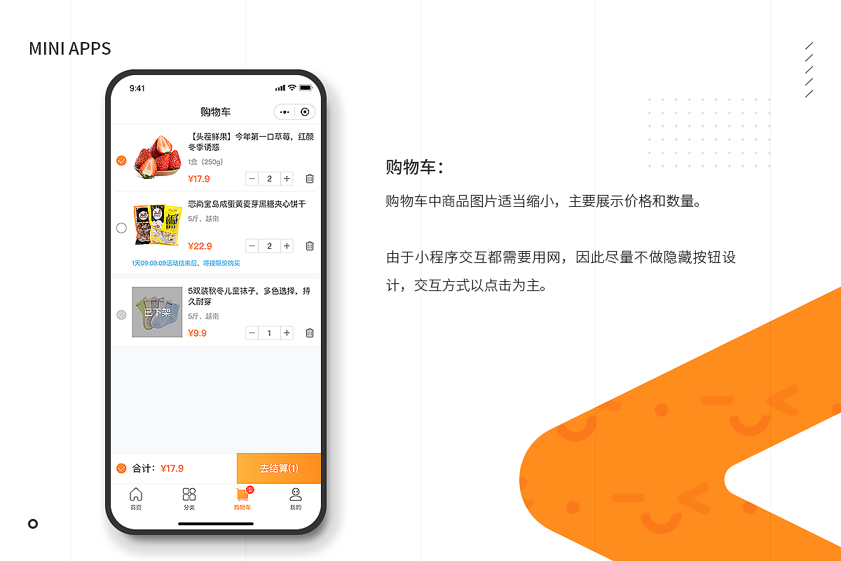 乐小拼小程序UI设计（图ZMTU1MDcwOTgw） - APP界面 - 站酷设计师川壮士原创素材 - 站酷ZCOOL