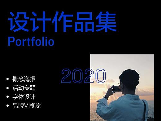 2020个人简历作品集 RESUAME