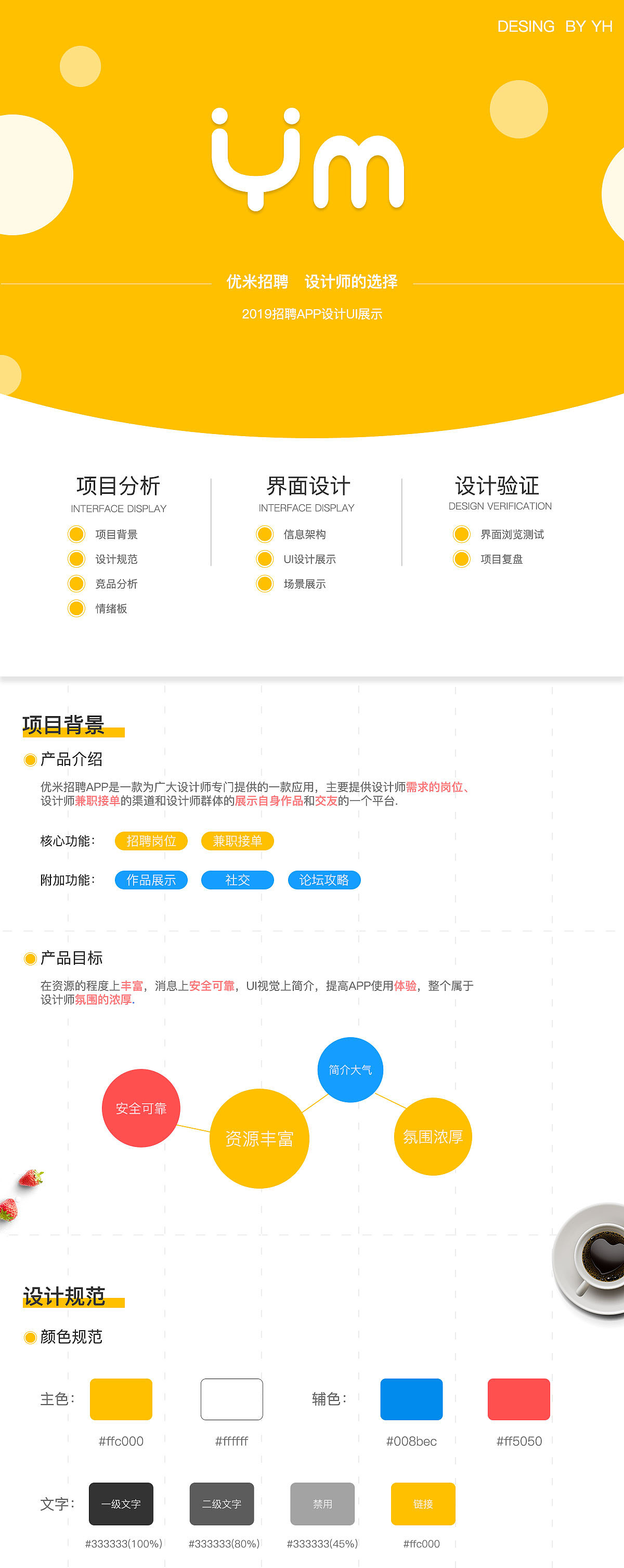 优米设计招聘APP（图ZMjI5NzgxMTgw） - APP界面 - 站酷设计师阿么么丶原创素材 - 站酷ZCOOL