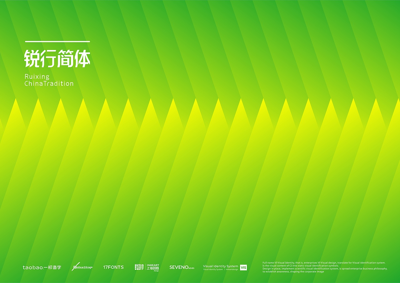 【一祁造字】祁式黑体锐行简体