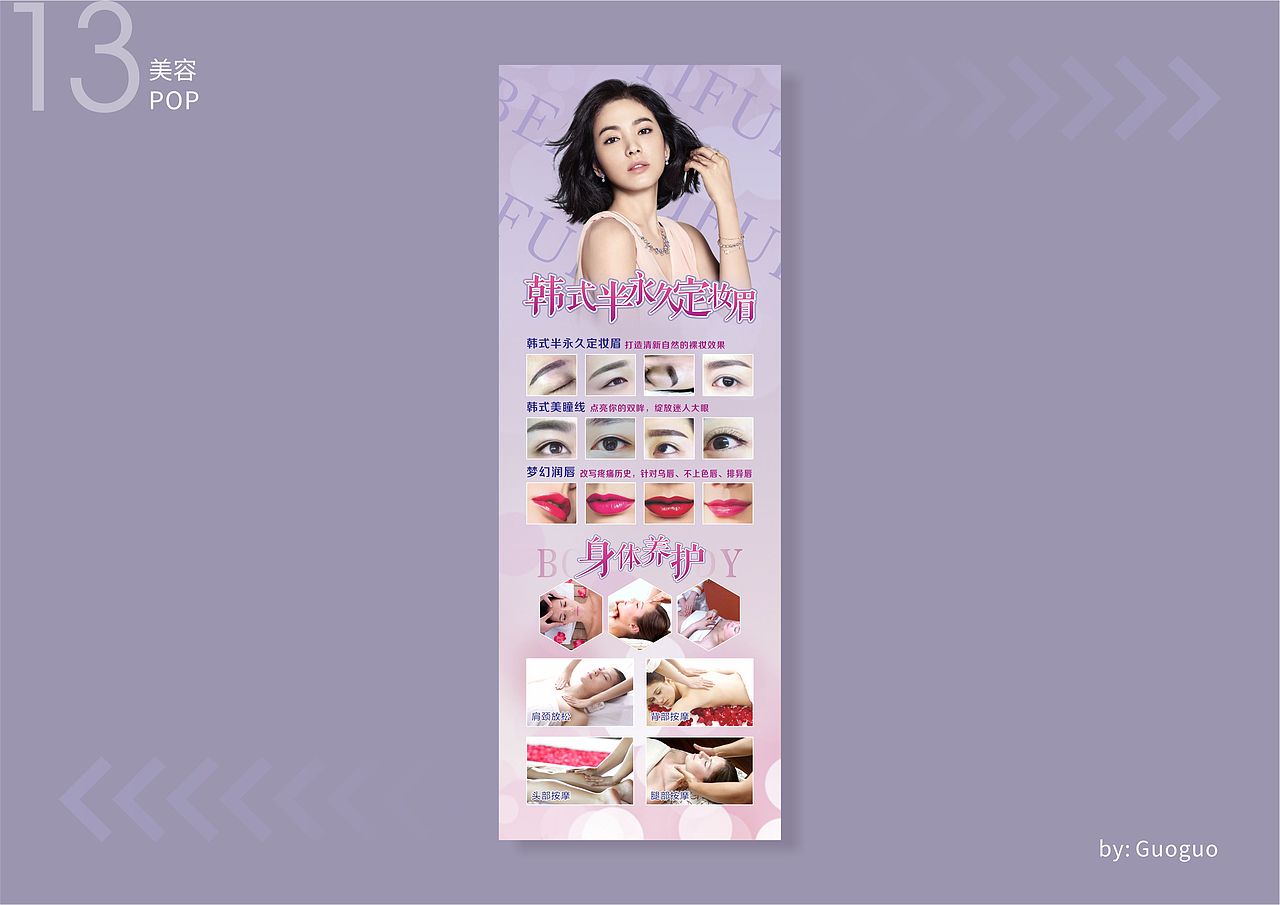 平面设计（图ZMjQ0MzIxNzc2） - 其他平面 - 站酷设计师小郭子Aimy原创素材 - 站酷ZCOOL