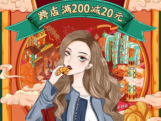（民国风）38女王节食品手机端首页