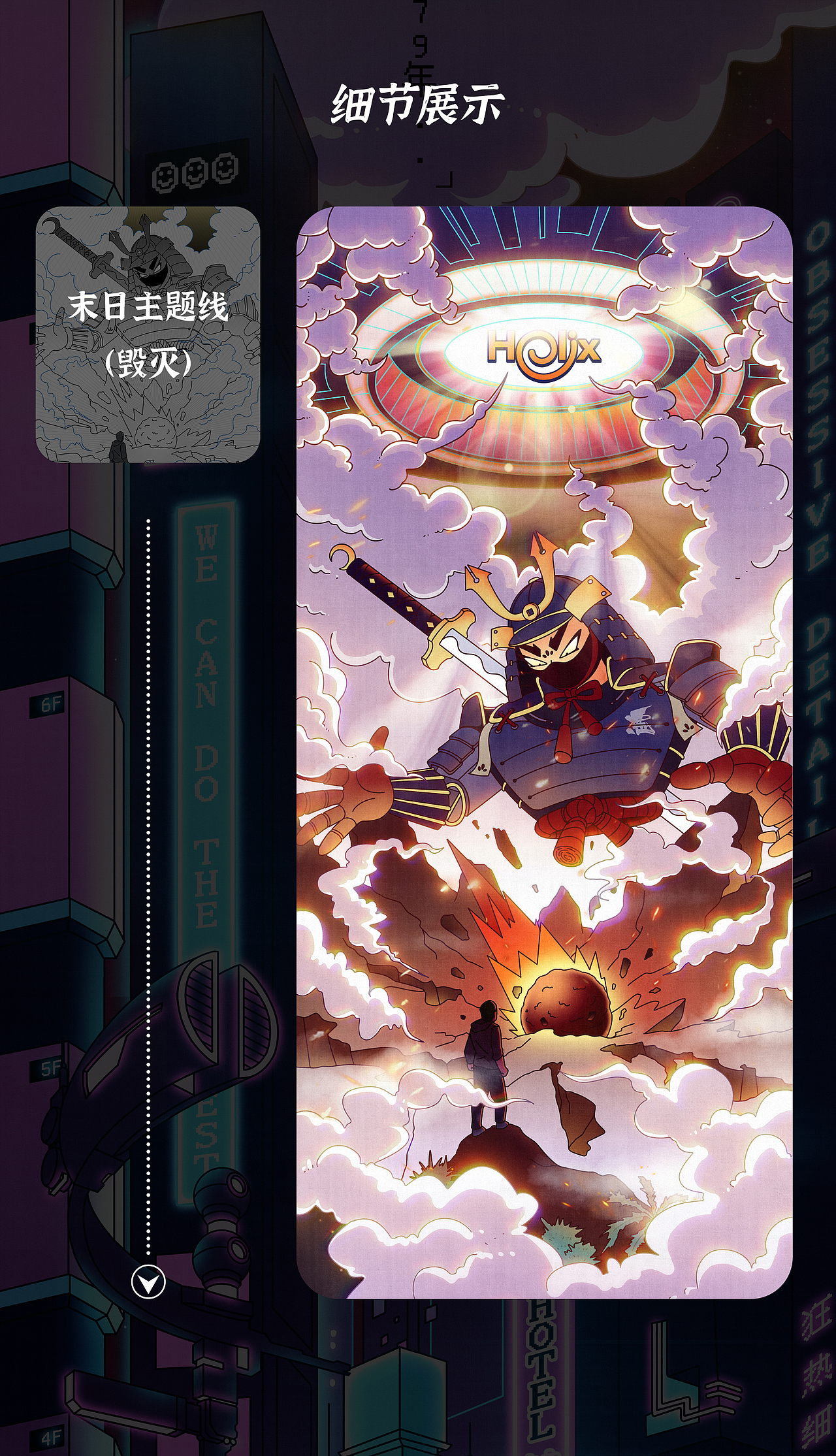 Helix官网长图插画一览（图ZMjYyNDQzMDg4） - 商业插画 - 站酷设计师螺线创客原创素材 - 站酷ZCOOL