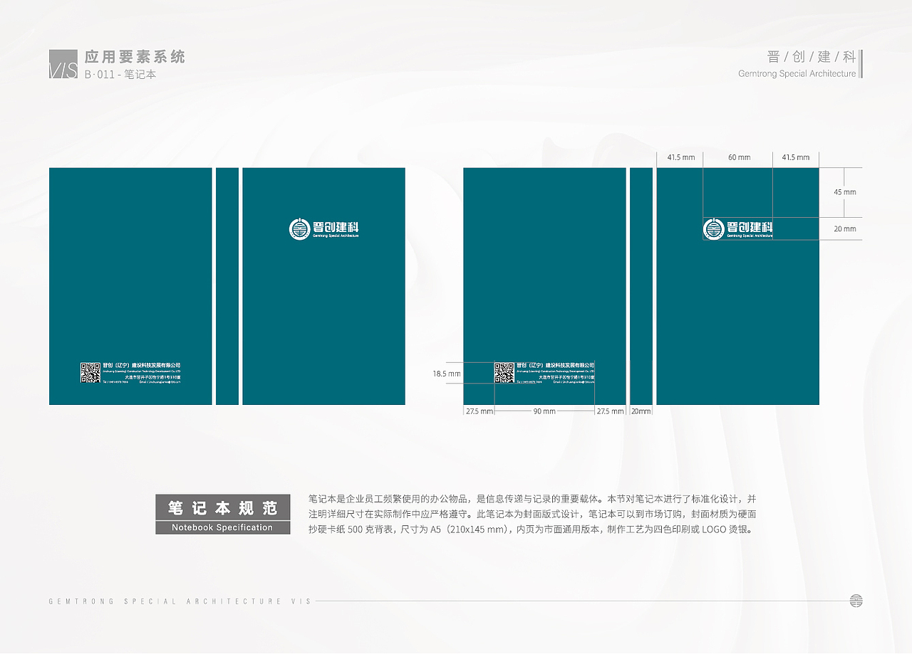 晋创建科视觉形象识别系统（图ZMjg4MDU1OTky） - 品牌 - 站酷设计师猪家旺铺原创素材 - 站酷ZCOOL