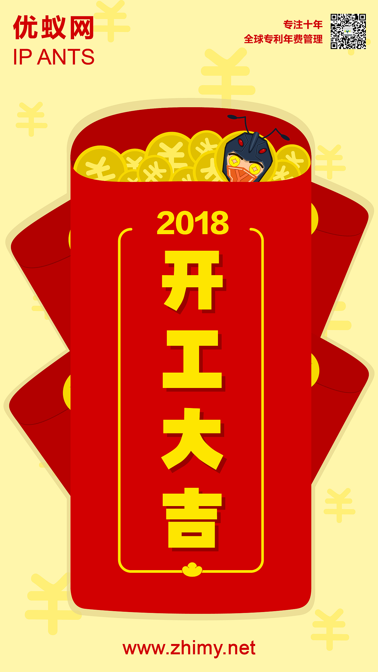 2018开工大吉（图ZMTA2MTY2NDk2） - 海报 - 站酷设计师duaning原创素材 - 站酷ZCOOL