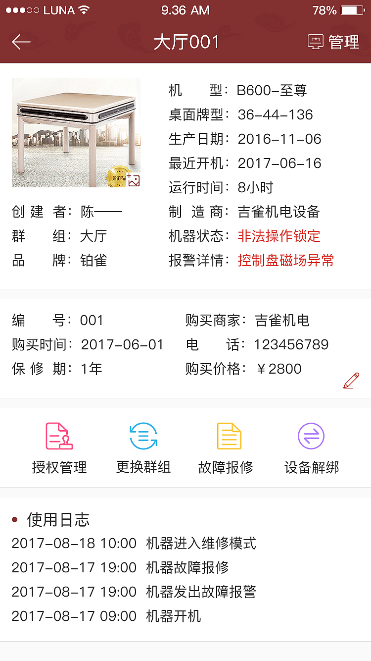 牌友汇用户版app