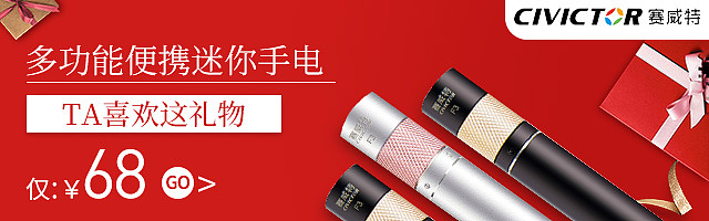 一波钻展 品销宝 海报 (数码家电类