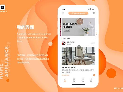 iOS AE界面动效