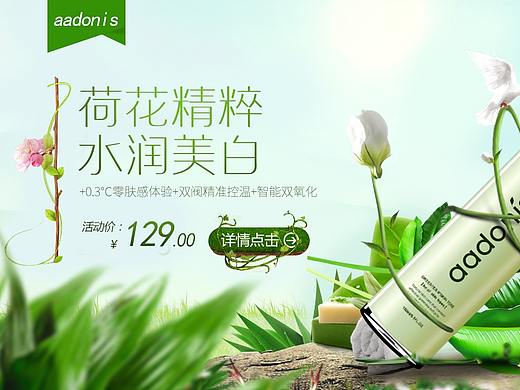 护肤品banner练习