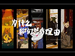 《Period 》階段 —插畫