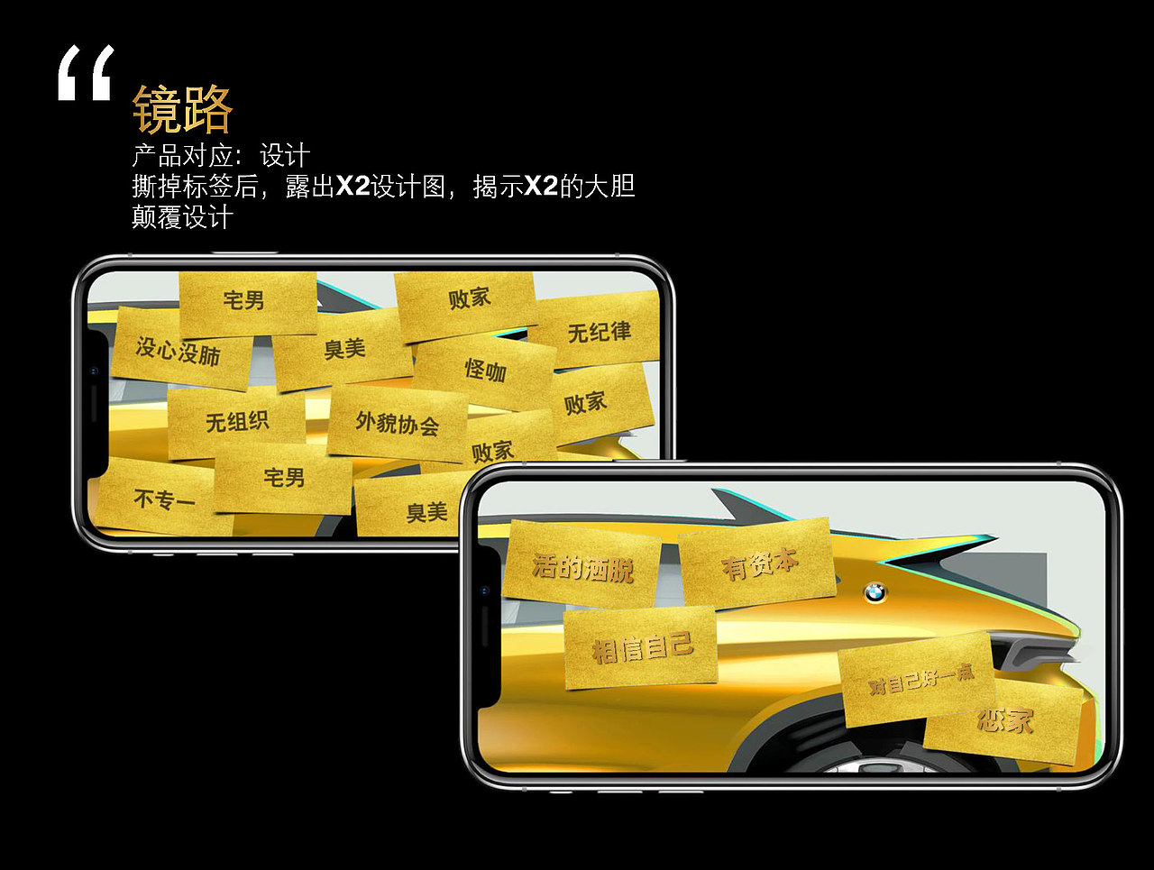 BMW 宝马 X2 新车发布活动 设计方案 popup show（图ZMjY5OTk1NTA4） - 展陈设计 - 站酷设计师SNCreative原创素材 - 站酷ZCOOL