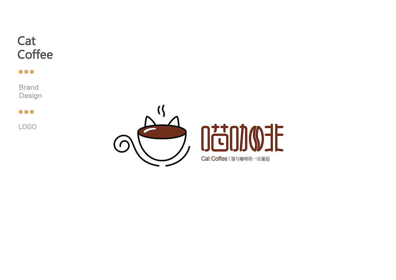 喵咖啡 logo设计（图ZODE3OTg1NDQ=） - 图标 - 站酷设计师木木凉凉原创素材 - 站酷ZCOOL