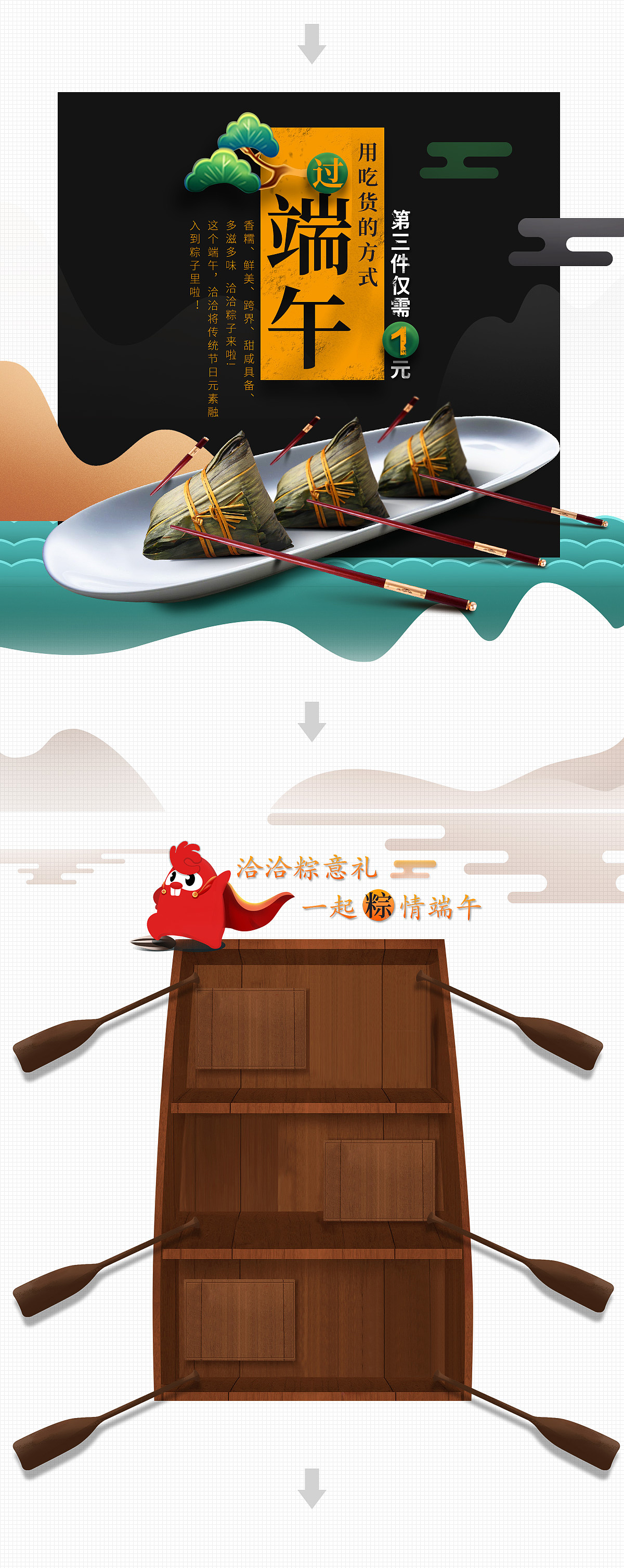 2017上半年页面设计总结