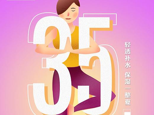 化妆品系列海报设计