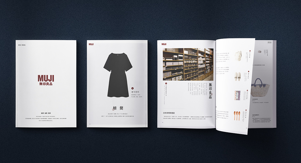 MUJI无印良品 I 品牌画册2018-2020