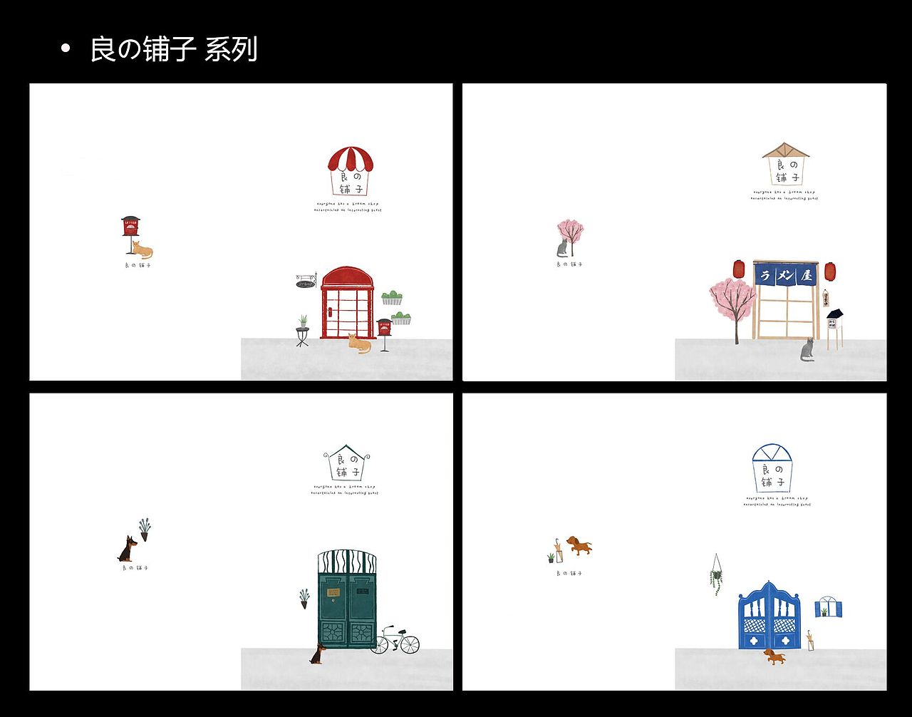 本册设计-良之铺子（图ZMTIzNzMxNDIw） - 艺术插画 - 站酷设计师fiforfish原创素材 - 站酷ZCOOL