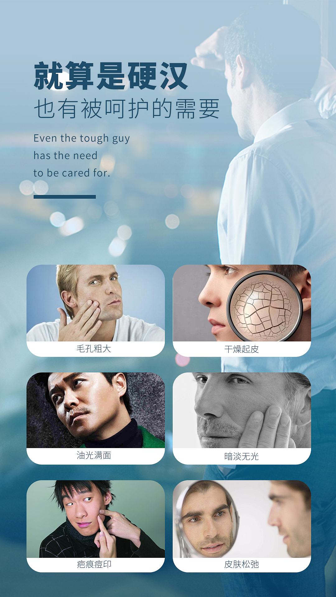 男士面膜详情页（图ZMTY2OTQ2NDk2） - 电商 - 站酷设计师末学小可原创素材 - 站酷ZCOOL