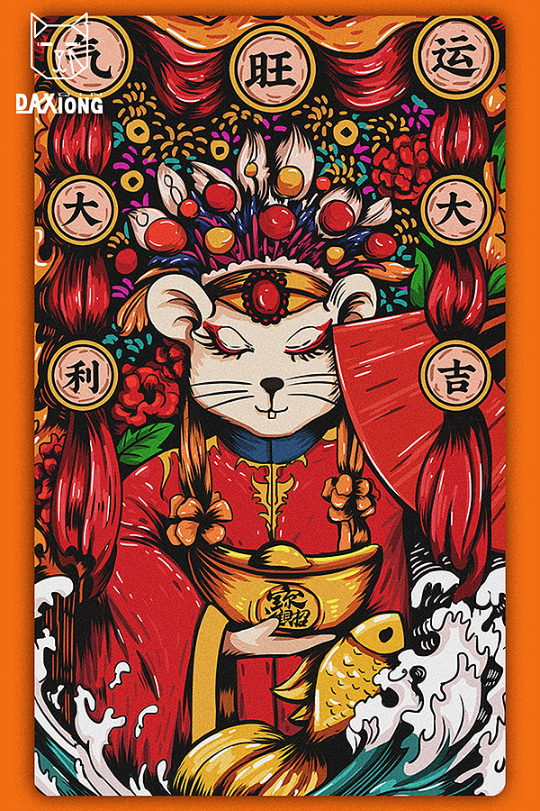 鼠年丨你的本命年（图ZMTkwNTI0MTI4） - 创作习作 - 站酷设计师覃大熊原创素材 - 站酷ZCOOL