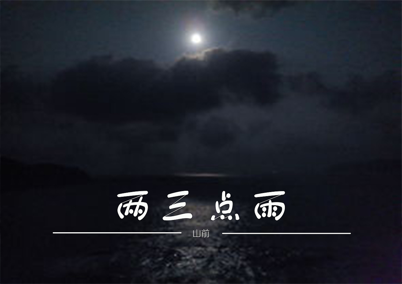 练习（图ZMjA4NDAwNTc2） - 字体/字形 - 站酷设计师晓晓晓晓晓柯原创素材 - 站酷ZCOOL