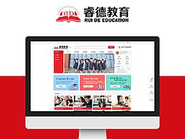 睿德教育