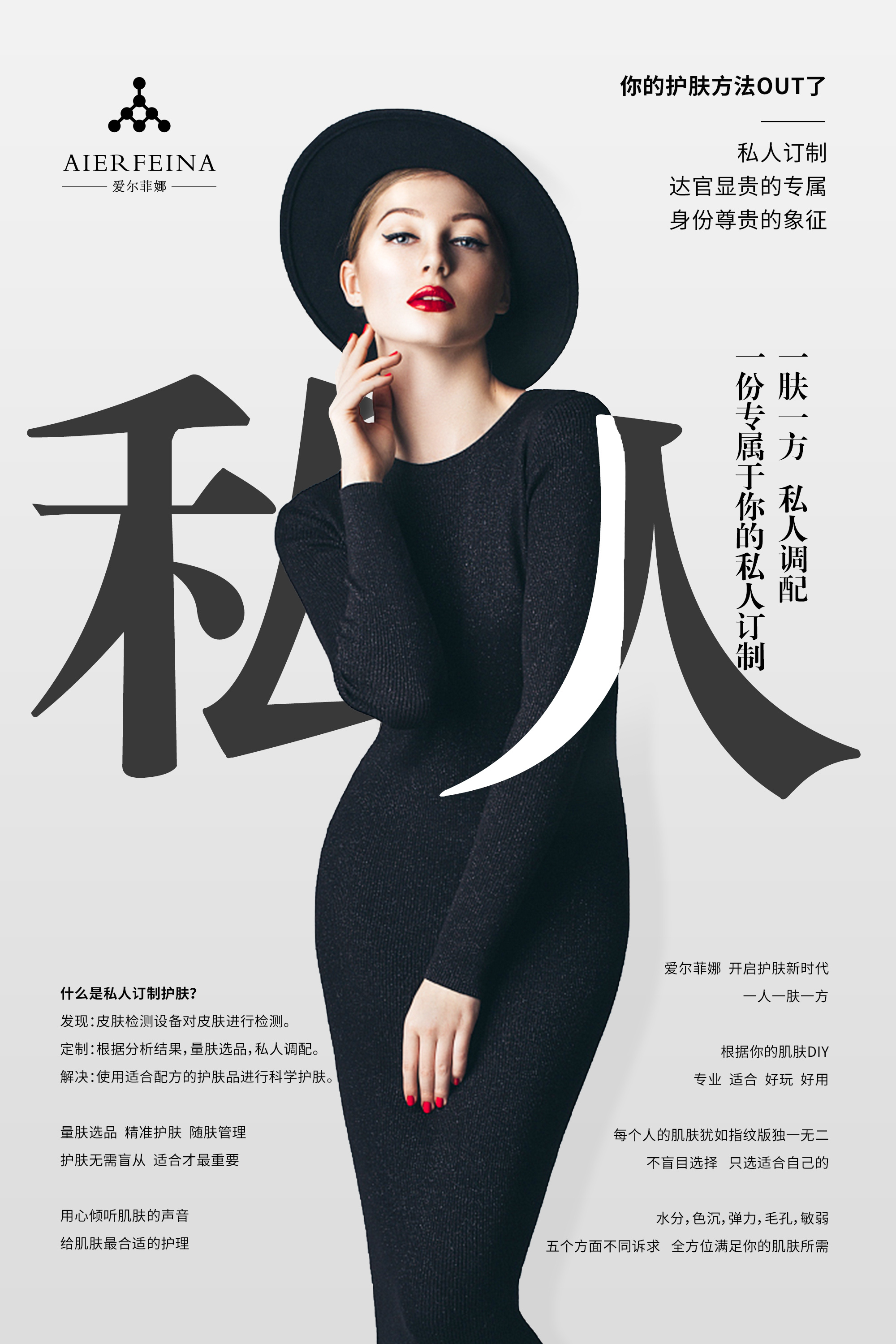 私人订制系列海报9张