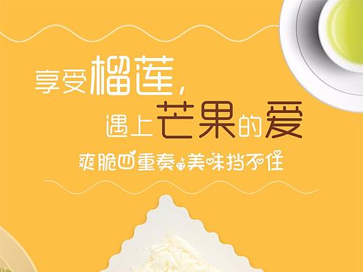 蛋糕详情 四重奏蛋糕