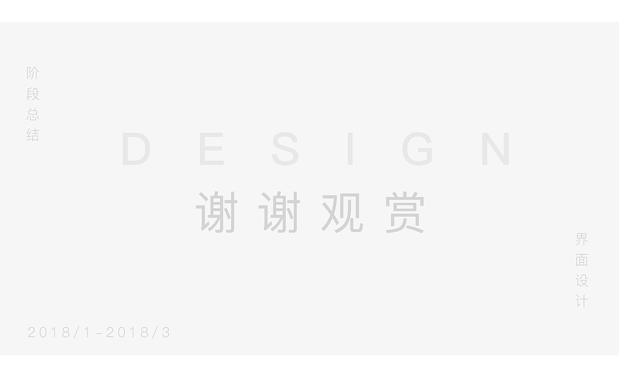 居家养老后台界面设计