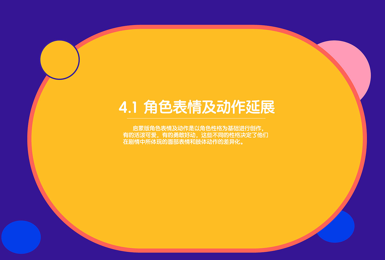 在线教育角色设计VI手册-儿童插画（图ZMjQzNTE4MTcy） - 儿童插画 - 站酷设计师NAMO_STUDIO原创素材 - 站酷ZCOOL