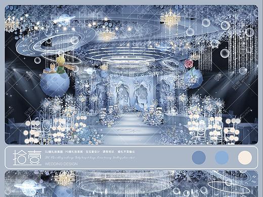 【拾壹婚礼-定制案例】蓝色星空剪影婚礼