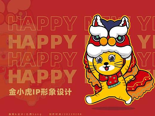 2022虎年卡通形象—金小虎IP形象新年特辑