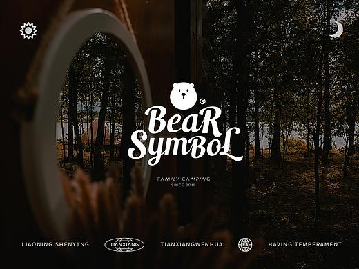 BEAR SYMBOL 森博熊品牌升级