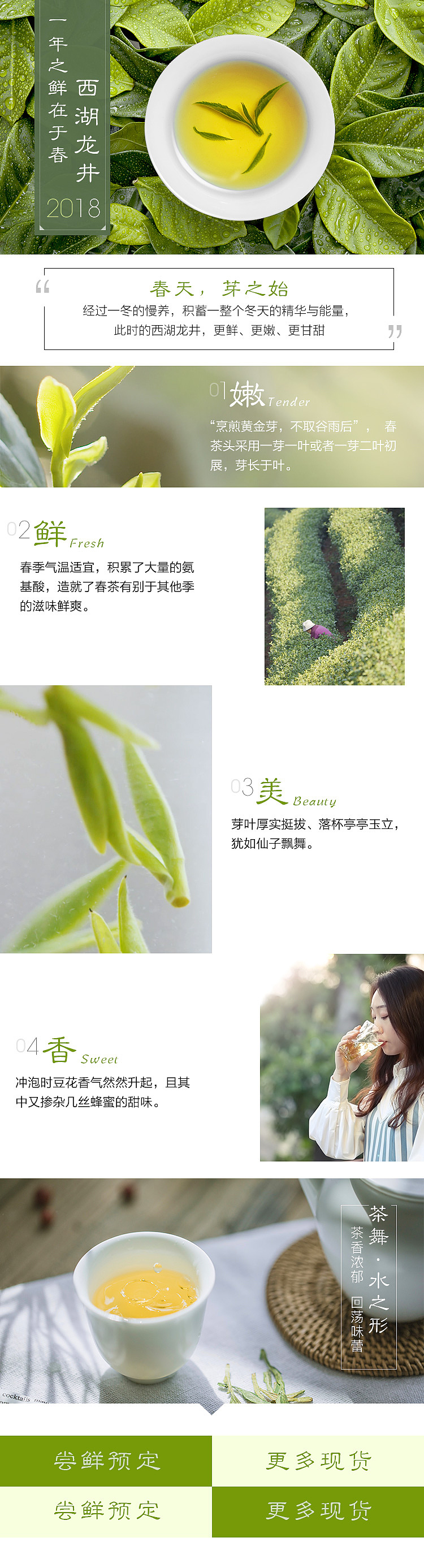 适合你的那杯茶