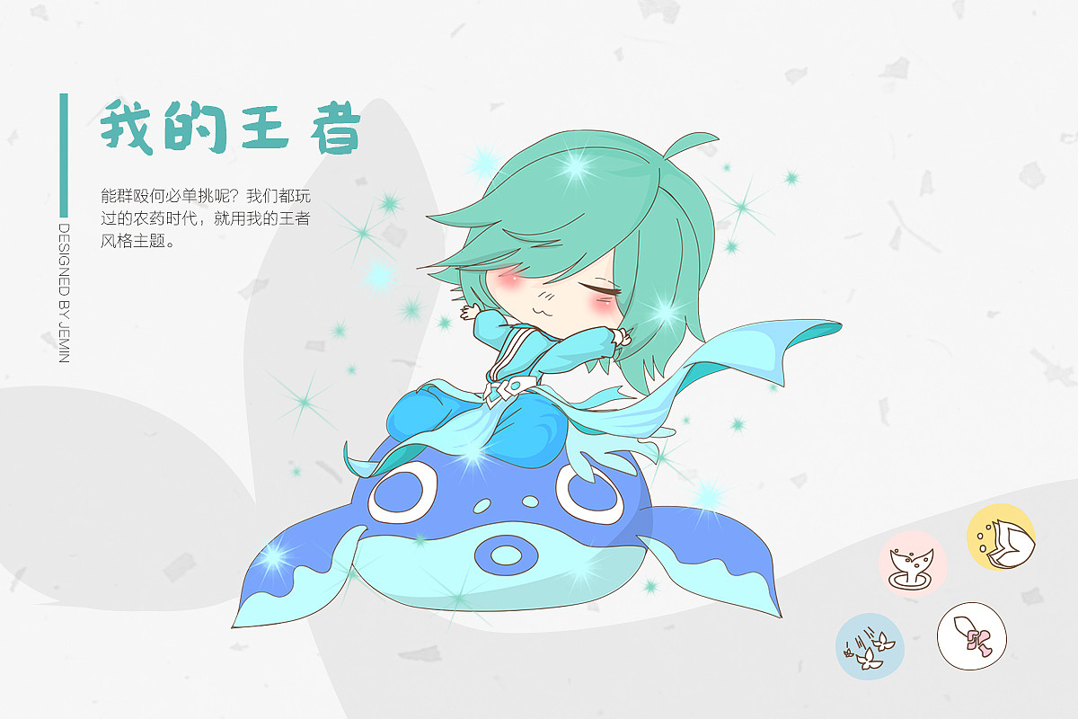 我的王者（图ZMTE0ODE5MzQ0） - APP界面 - 站酷设计师色即猫原创素材 - 站酷ZCOOL