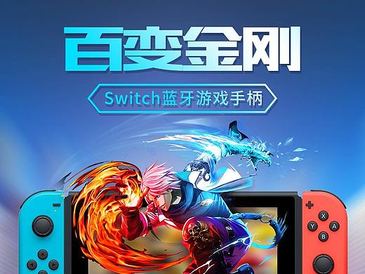 |艾派格|百变金刚游戏手柄（个人主页-ZMzY2ODg4MDQ=） - 其他平面 - 站酷设计师Luckystar_原创素材 - 站酷ZCOOL