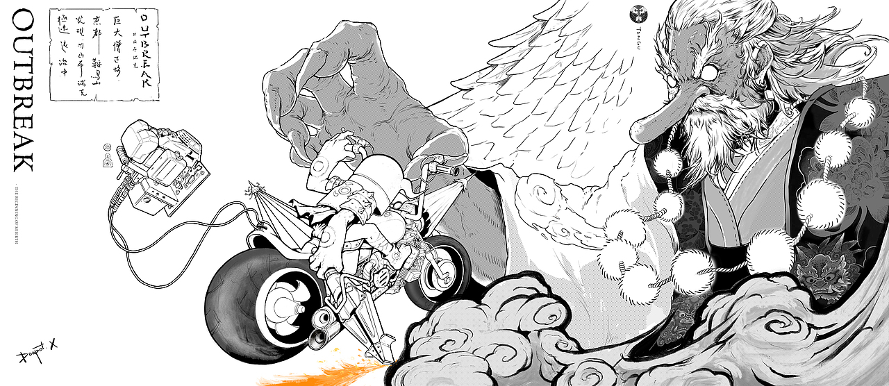 巨大天狗退治圖