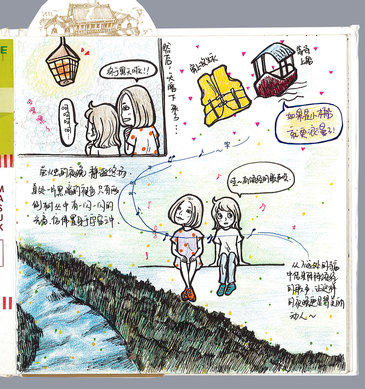 很久很久之前的一次旅行，的画儿（图ZMzk3MjEwMzI=） - 艺术插画 - 站酷设计师扑满原创素材 - 站酷ZCOOL