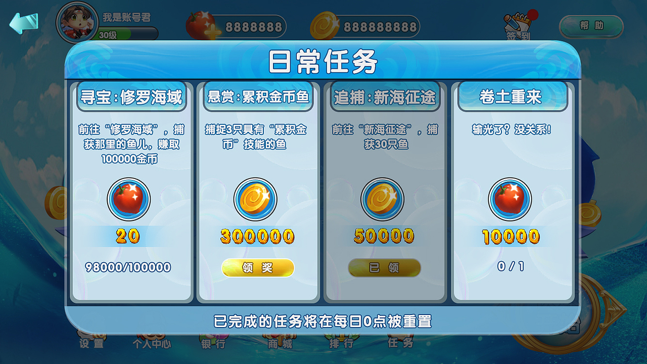 捕鱼棋牌游戏UI风格（图ZMTA2MTIzMjQ4） - APP界面 - 站酷设计师恭喜发财丶原创素材 - 站酷ZCOOL