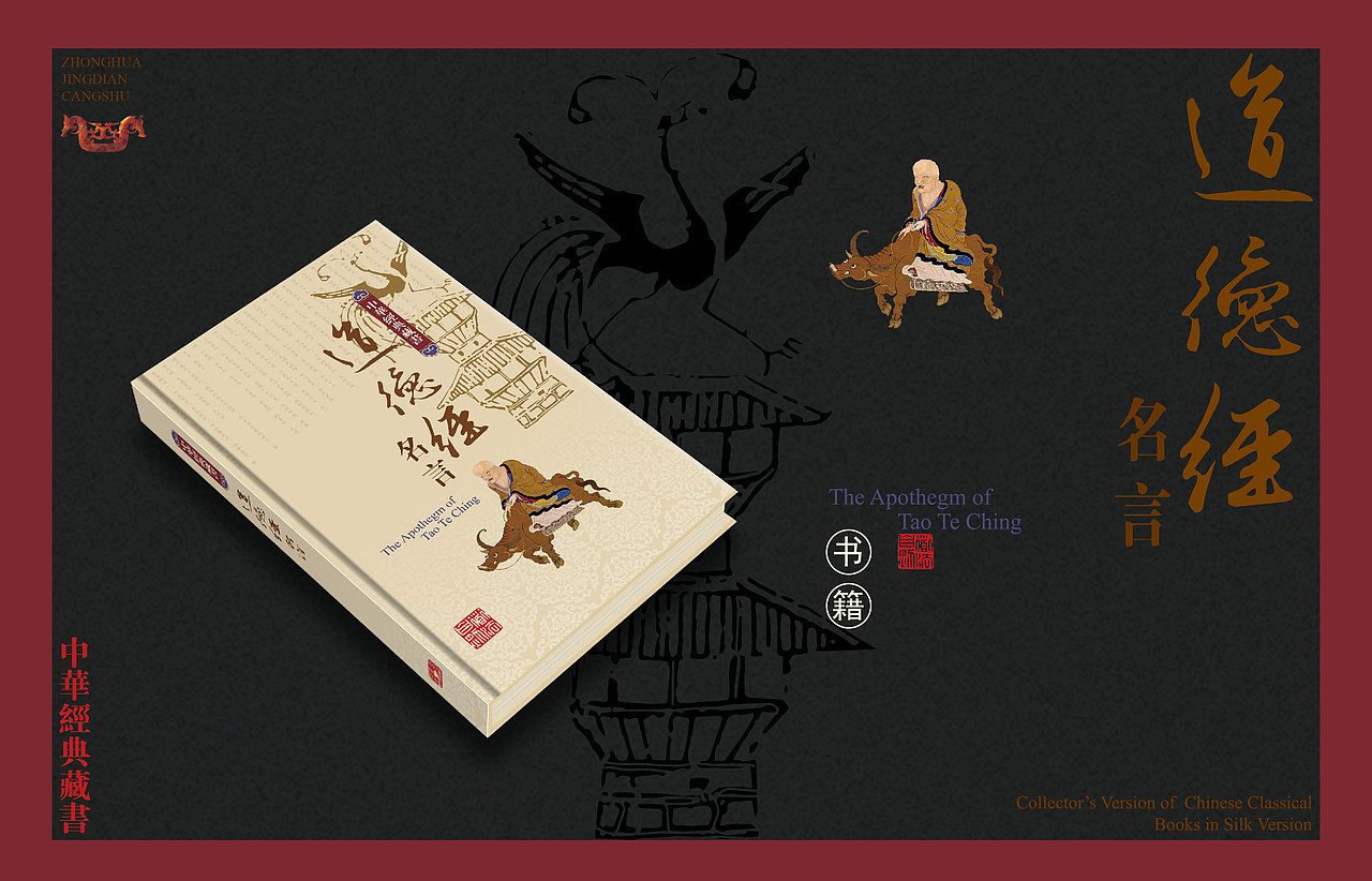 道德经（图ZMTE0NzkxMzI4） - 书籍/画册 - 站酷设计师毛笔尖原创素材 - 站酷ZCOOL