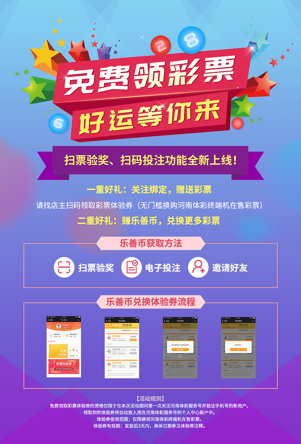 体育彩票|平面|海报|xukaining_原创作品-站酷zcool