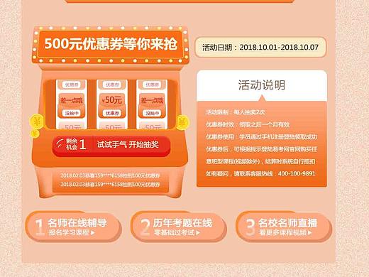 抽奖页面