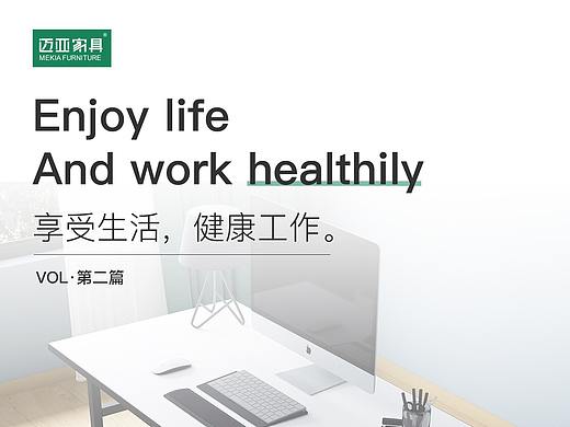 办公家具第二波