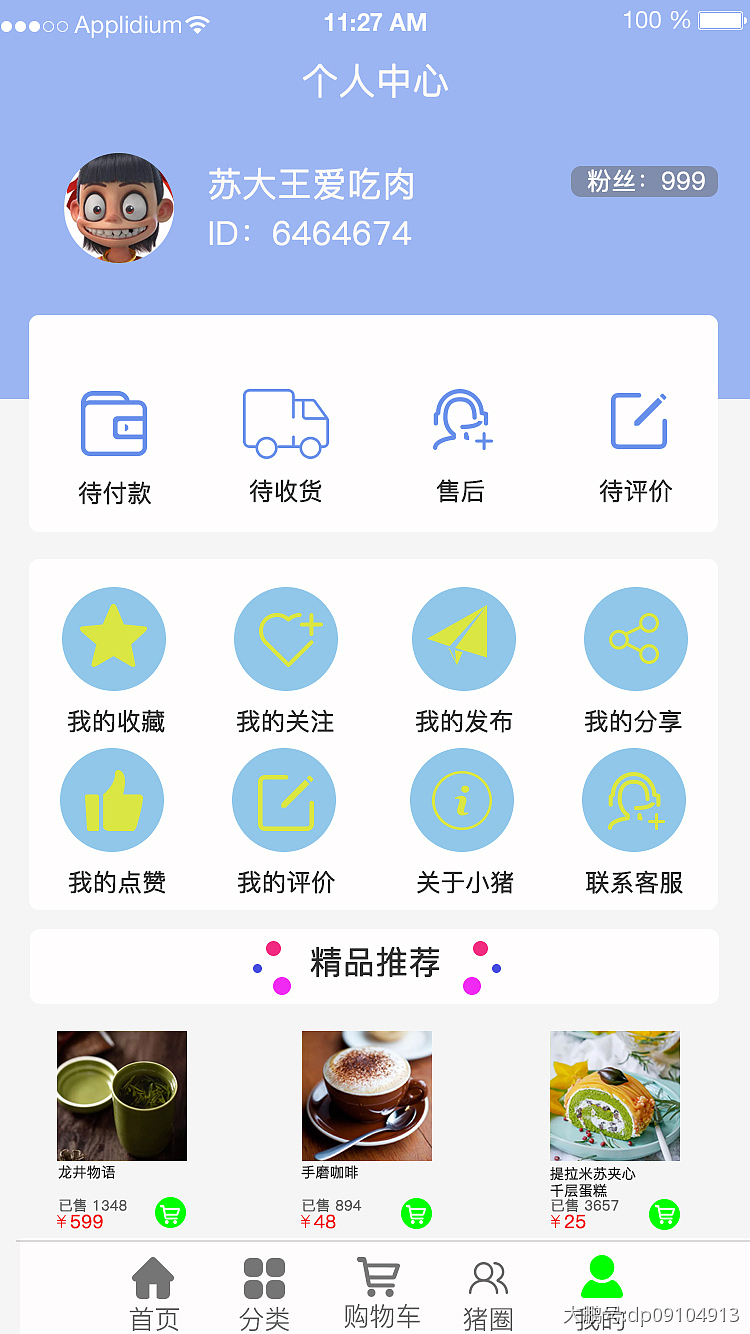 UI设计（图ZMTc5MDcyMjU2） - 图标 - 站酷设计师苏大王爱吃漏原创素材 - 站酷ZCOOL