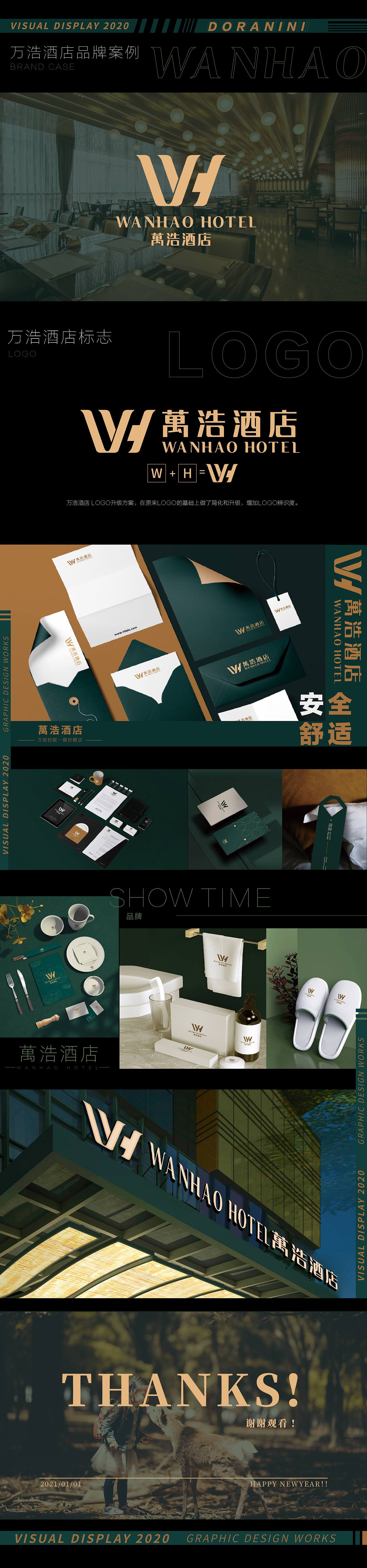 2020平面作品案例合集