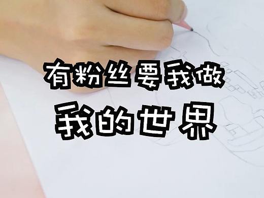 手工毛绒玩偶--我的世界