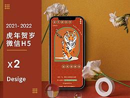 2021结尾
