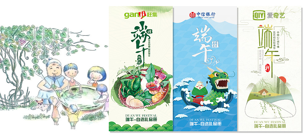 端午节礼品册设计