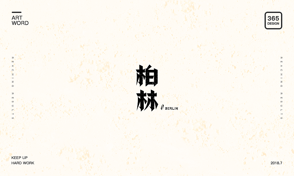 百字集合（图ZMTIzMjEyNjU2） - 字体/字形 - 站酷设计师Houng弘原创素材 - 站酷ZCOOL