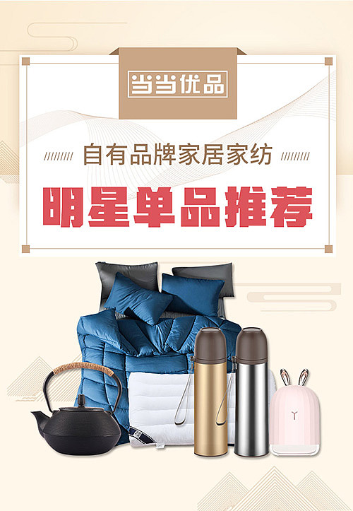 当当网工作-banner