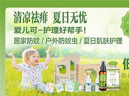 首焦图、banner、狂暑季